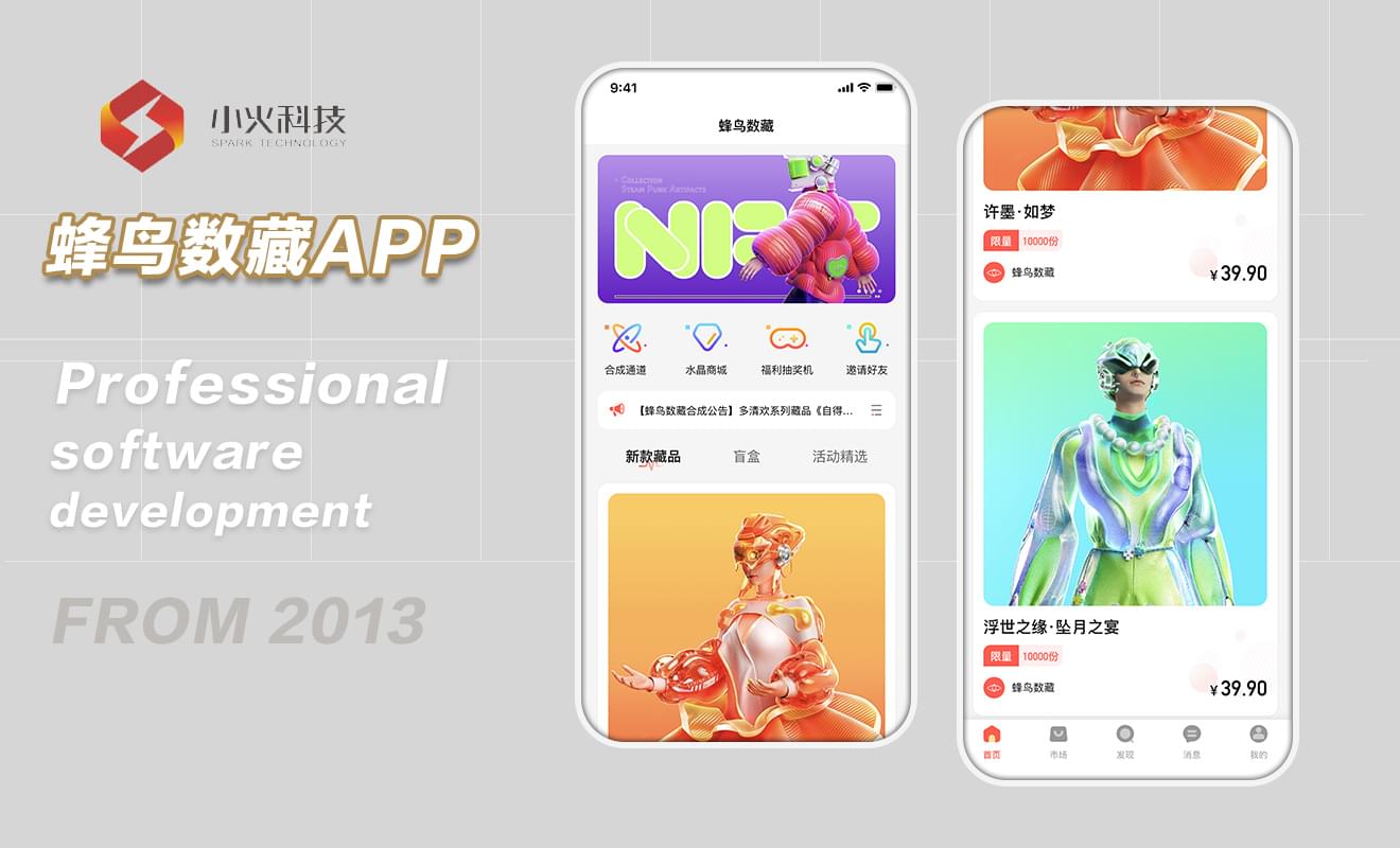 蜂鳥(niǎo)數(shù)藏