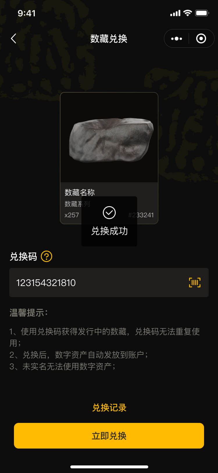 數(shù)字文創(chuàng)APP