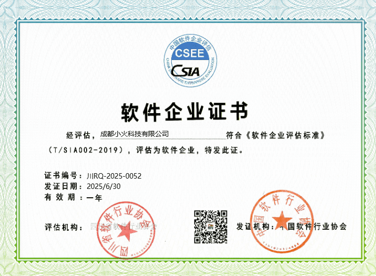 軟件企業(yè) 軟件企業(yè)