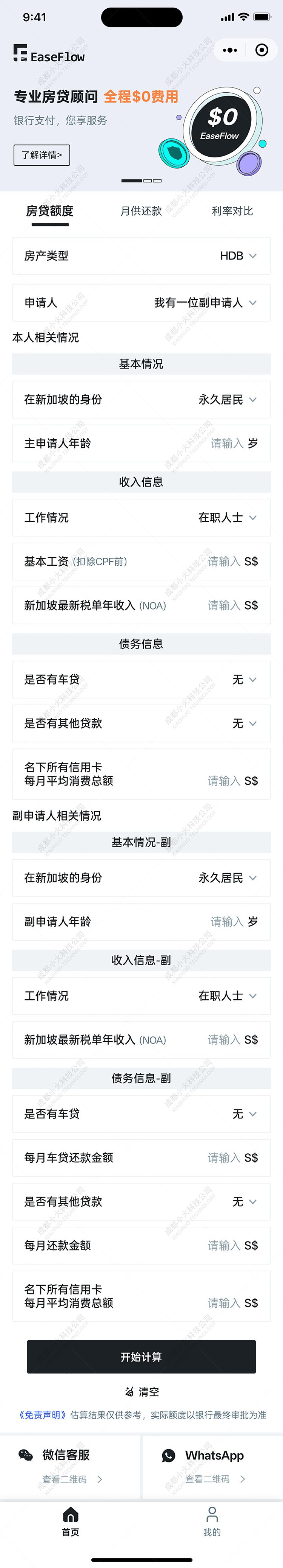 wechat小程序開發(fā)