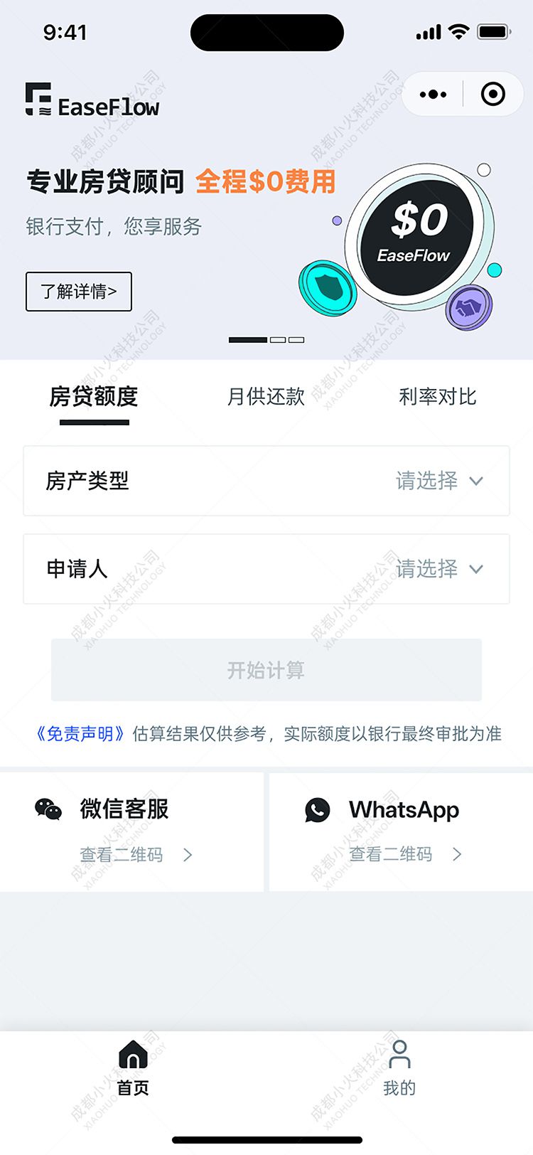 wechat小程序開發(fā)
