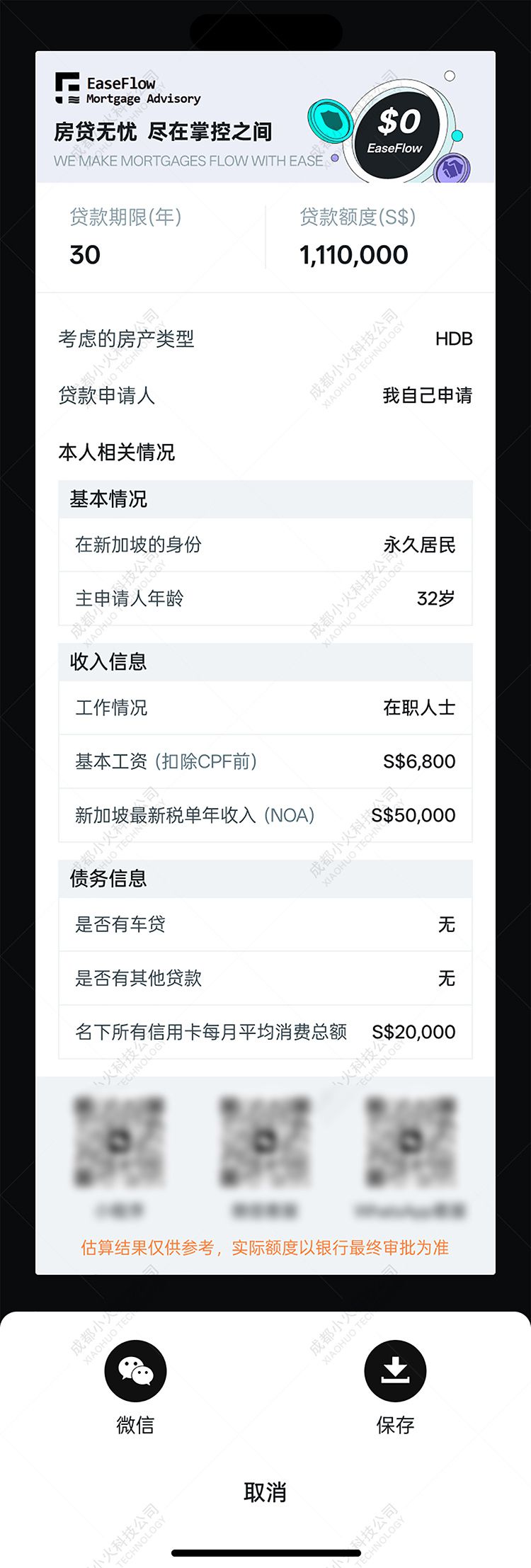 wechat小程序開發(fā)