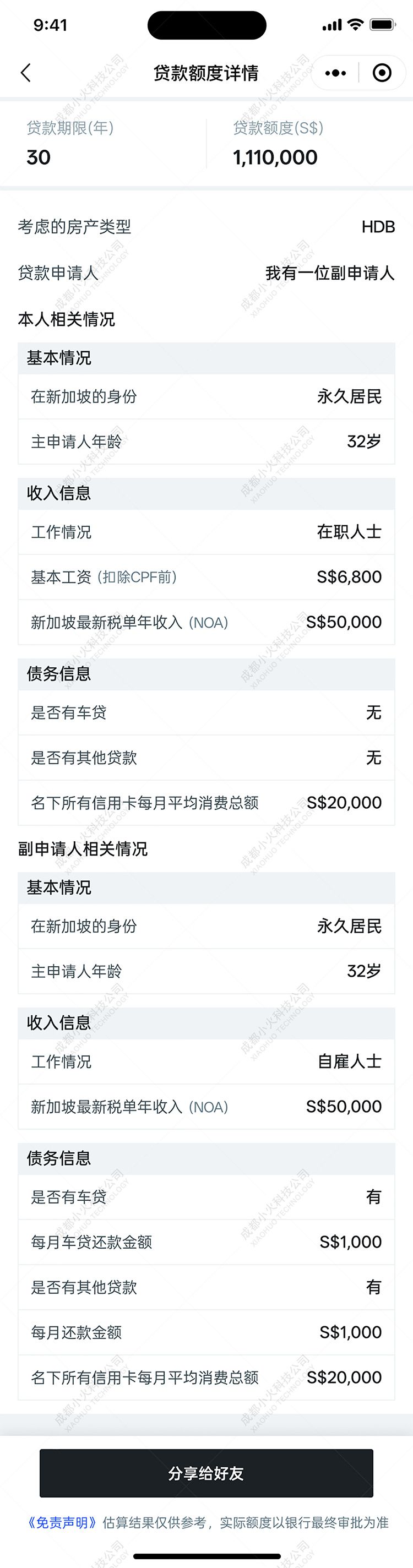 wechat小程序開發(fā)