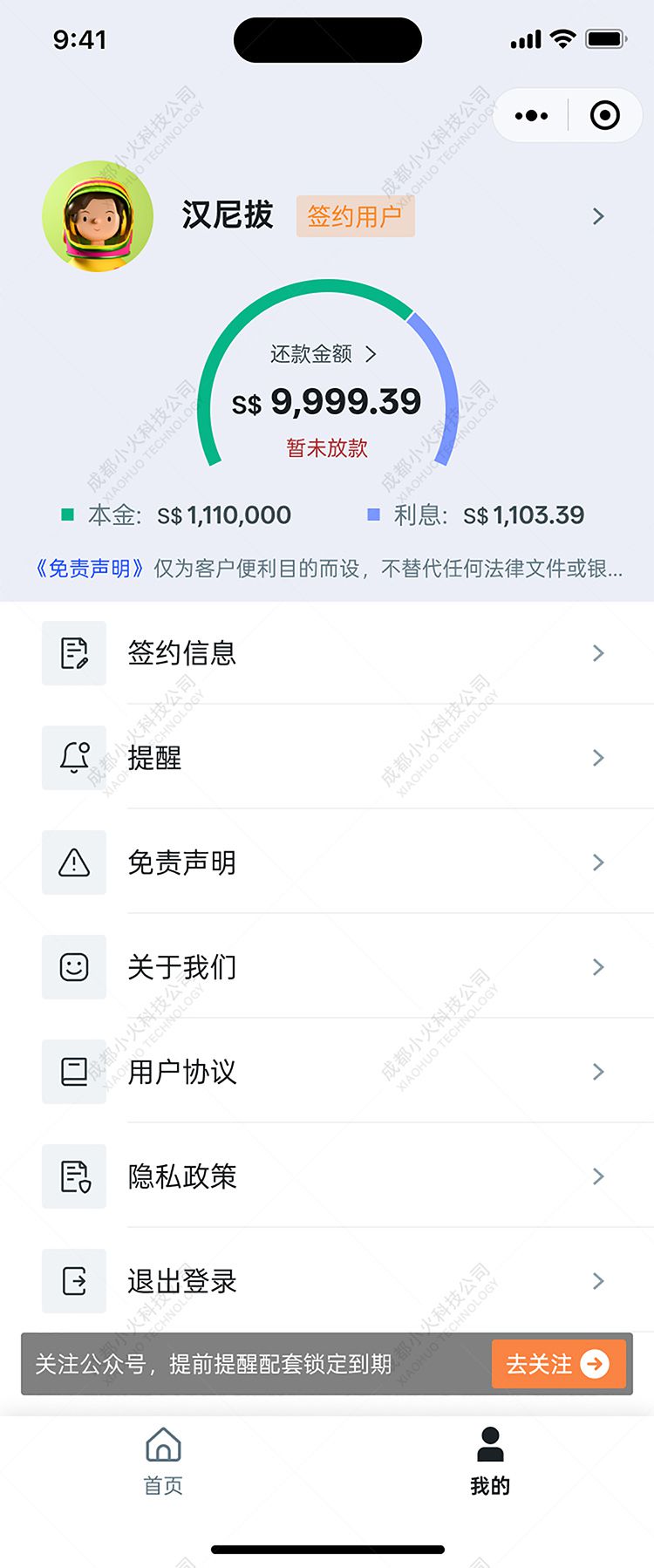 wechat小程序開發(fā)