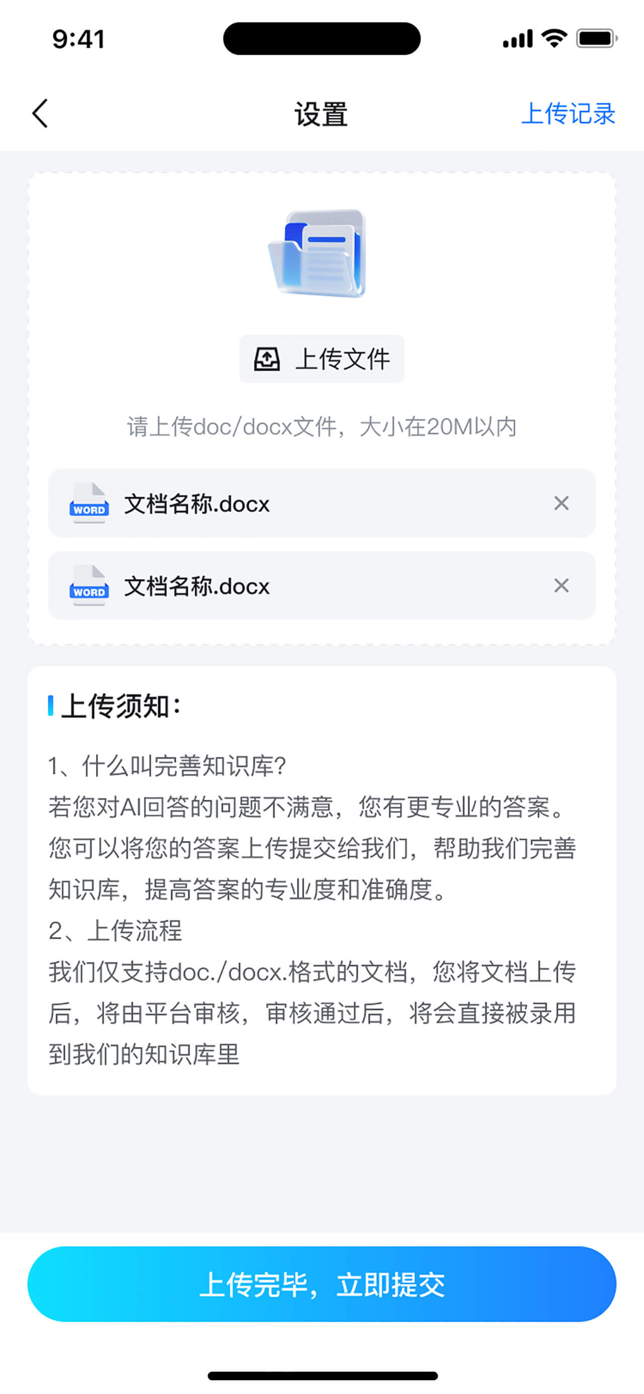 AI智能導(dǎo)購APP