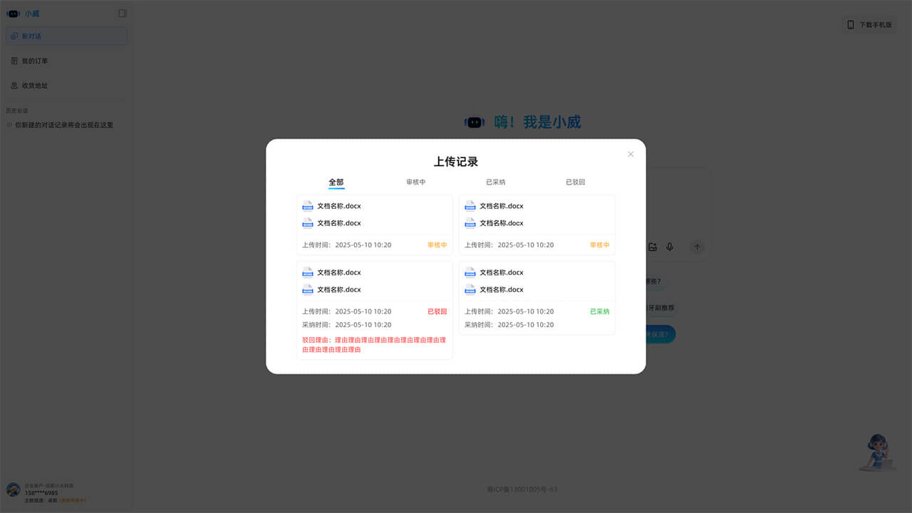 AI智能導(dǎo)購APP