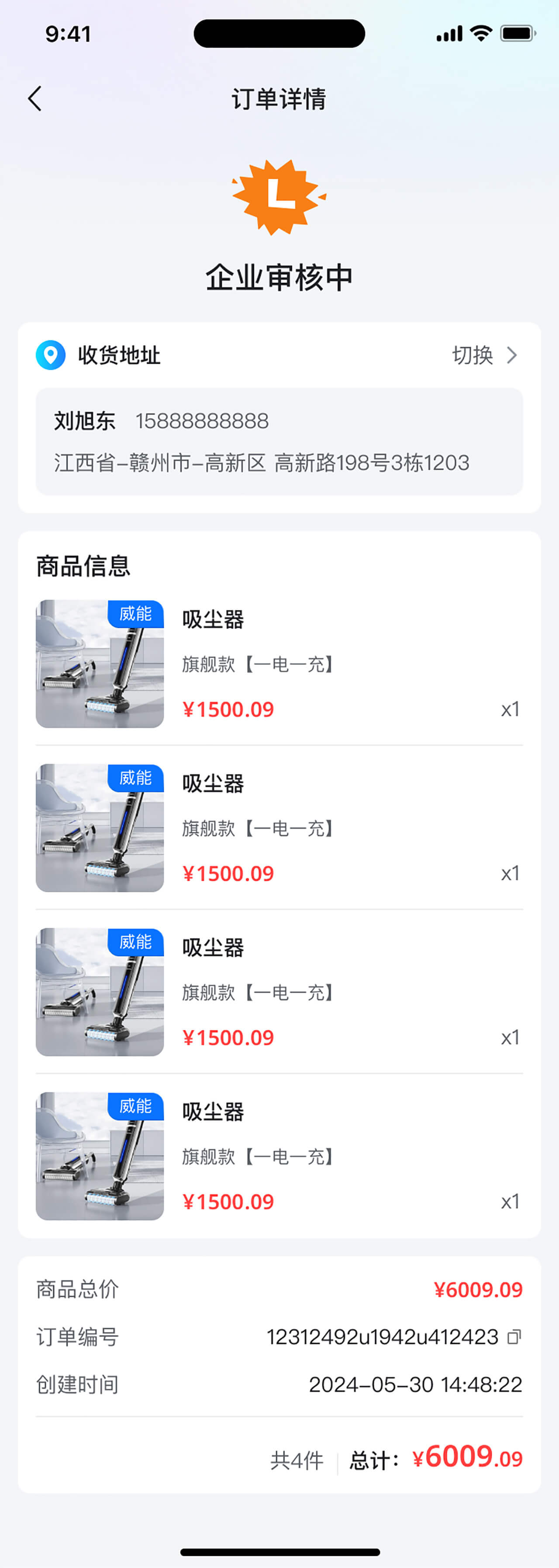 AI智能導(dǎo)購APP