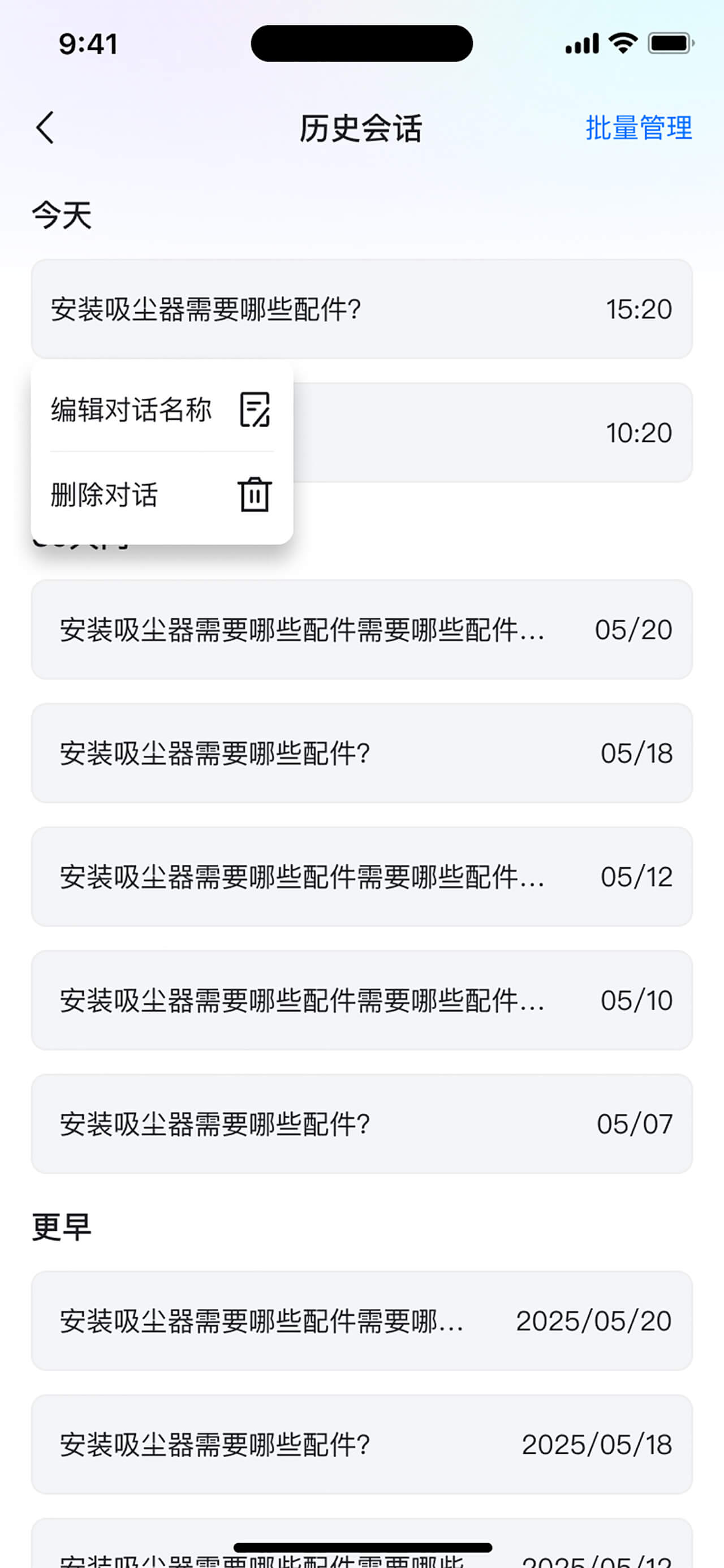 AI智能導(dǎo)購APP