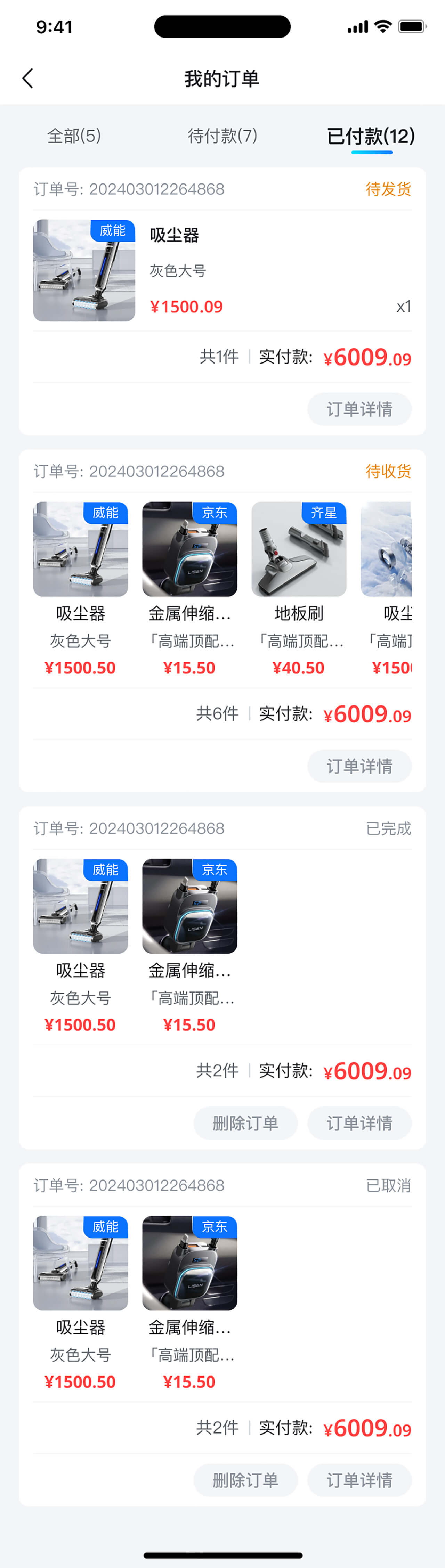 AI智能導(dǎo)購APP