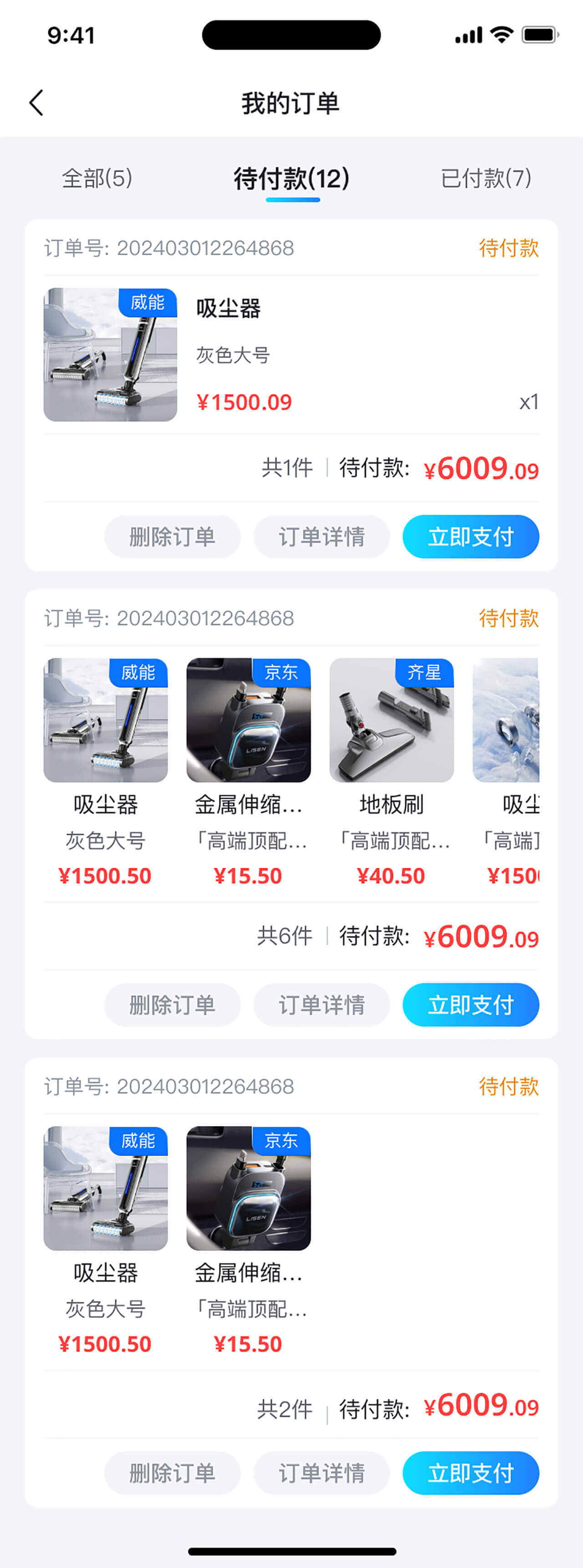 AI智能導(dǎo)購APP